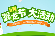 5月1日 翼龙节周年庆专题活动