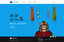 UI组件-MYUI