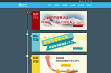 p2p平台专题活动汇总页