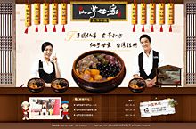 两个台湾美食网站设计
