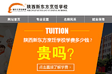 学费页面