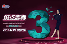 2016第二季唱享赛——总决赛倒计时海报