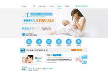 医疗-泰国第三代试管婴儿pc端专题页