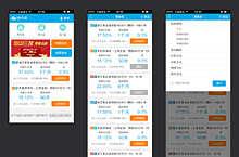 P2P平台手机H5网站页面