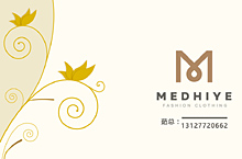 上海希仁时装有限公司名片设计