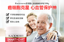 Blackmores胆固醇心脏健康保护粉300g详情页