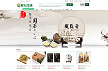 商城网站