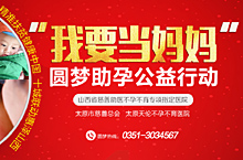 公益