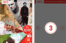 中国平安公司的体感拍照大屏设计