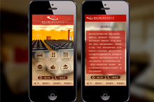 酒店宾馆餐饮手机站 微网站 app