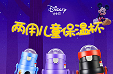 Disney Insulation Cup