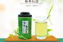 茶叶 产品介绍