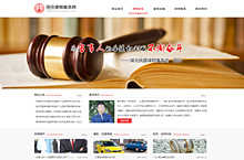 律师网站