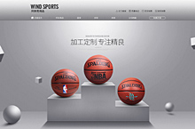 体育运动类首页设计篮球足球瑜伽运动服页面装修