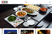 餐饮行业手机网站欣赏_【奔唐网络】美食的诱惑！