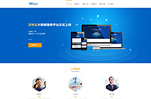 沃特公司网页设计