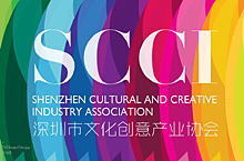 SCCI深圳市文化创意产业协会VI视觉形象--时与间设计