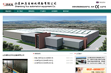 济南驷马自动化网站建设