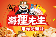 海朴专场