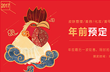 新年鸡年banner图