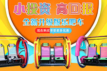 儿童游乐设备行业网站banner