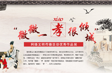 微微一孝很倾城