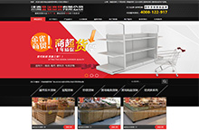 货架展柜行业营销型网站