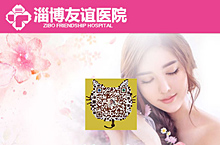 医疗妇科专题banner
