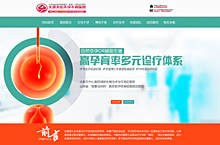 医院辅助生殖专题宣传