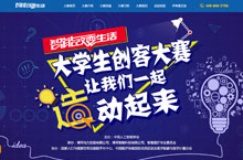 博耳-北邮创客大赛