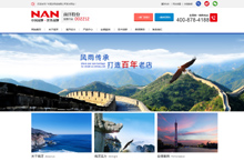 企业官网设计