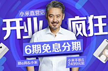518小米直营店开业疯狂