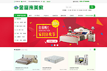 家具商城pc端