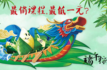 中国传统节日端午节banner图