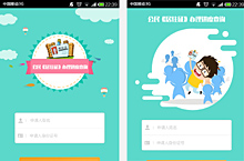 郑州市公安局微信端页面设计