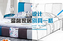 软体家具沙发软床行业网站banner