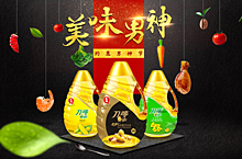 男神节页面