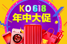 苏宁易购——618网站登录页