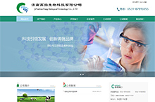 济南高扬生物科技有限公司网站建设