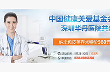 医疗banner专题pc手机平面广告