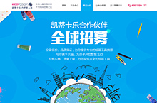 凯蒂卡乐