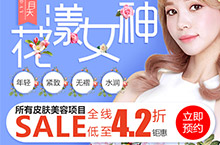 5月皮肤专场