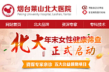 网页医疗专题banner