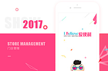 门店管理app
