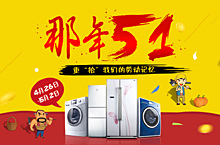 那年51，重拾我们的劳动记忆