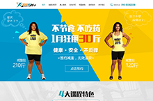 奔跑吧胖子