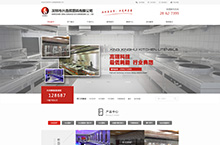 【红色】厨具企业网站首页