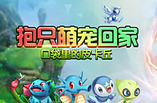 宠物精灵Banner