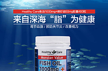 Healthy Care鱼油1000mg+磷虾油50mg胶囊400粒