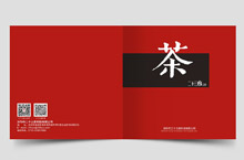 茶画册宣传册设计